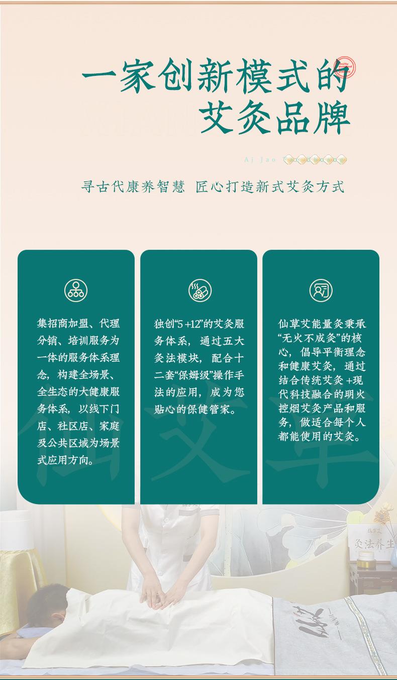 仙草艾明火無煙艾灸儀免費投放招商加盟 能量灸套盒艾灸館美容院