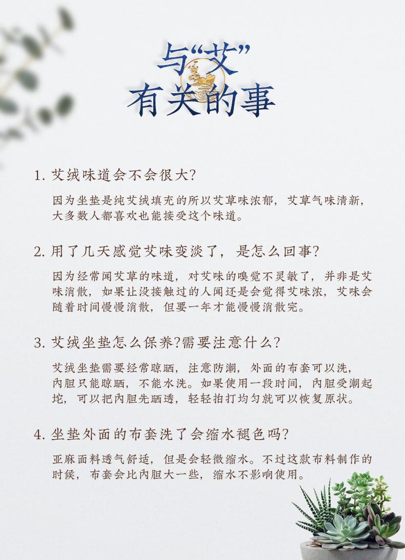 廠家直銷300g細麻艾絨坐墊 辦公室家用臀部坐灸無煙亞麻艾草墊子